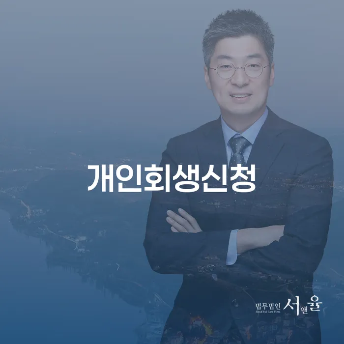 개인회생기각사유 개인회생,개인파산으로 도움이 되는