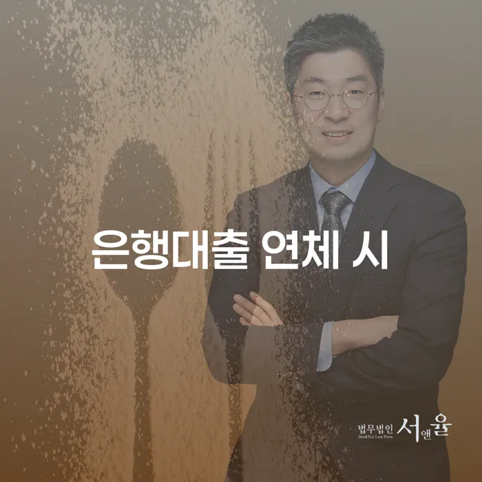 개인파산변호사비용 개인회생으로 현명하게 추천하는 법무법인