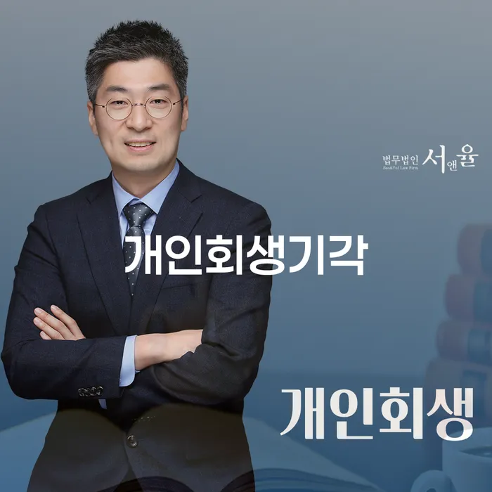 면책 대출 받은 돈채무조정 신청장점