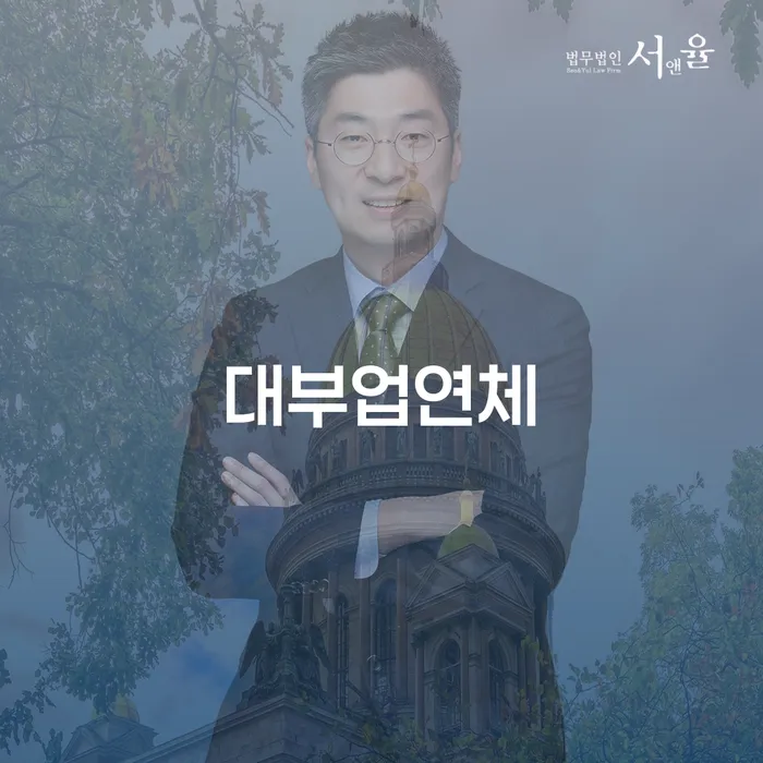 개인회생환불 빚청산 과정을