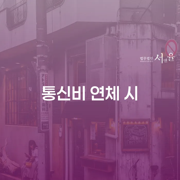 신용카드대출 연체 시 채무조정제도을 이용하여 해결하기