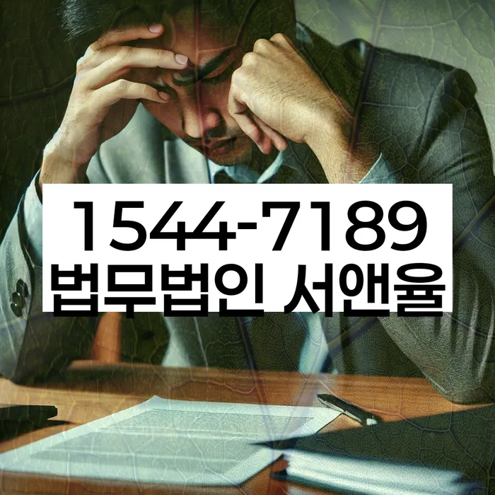 통신비 연체 시