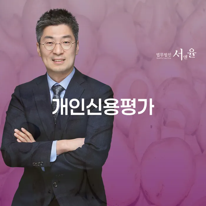 제주도 도산변호사 채무조정제도을 이용하여 견적체크