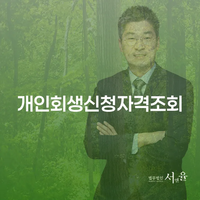 김포시 개인신용평가 카드빚 연체 확인 하고 진행