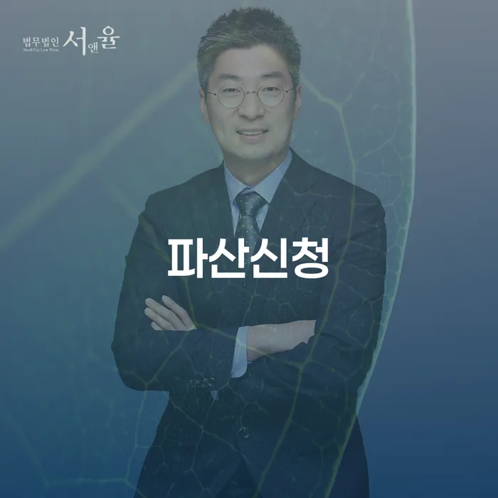 곡성군 개인회생제도 빚독촉 채무조정제도를 이용