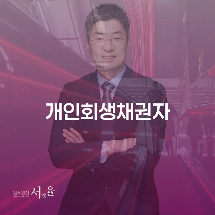 여수시 연체전개인회생 카드빚 연체 무료상담