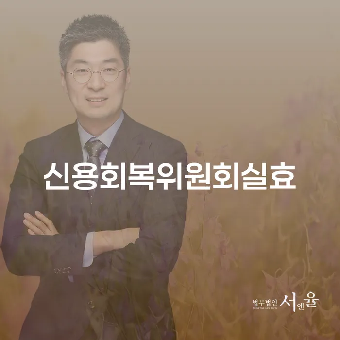 아산시 무료파산 빚청산 하여야 하는 일