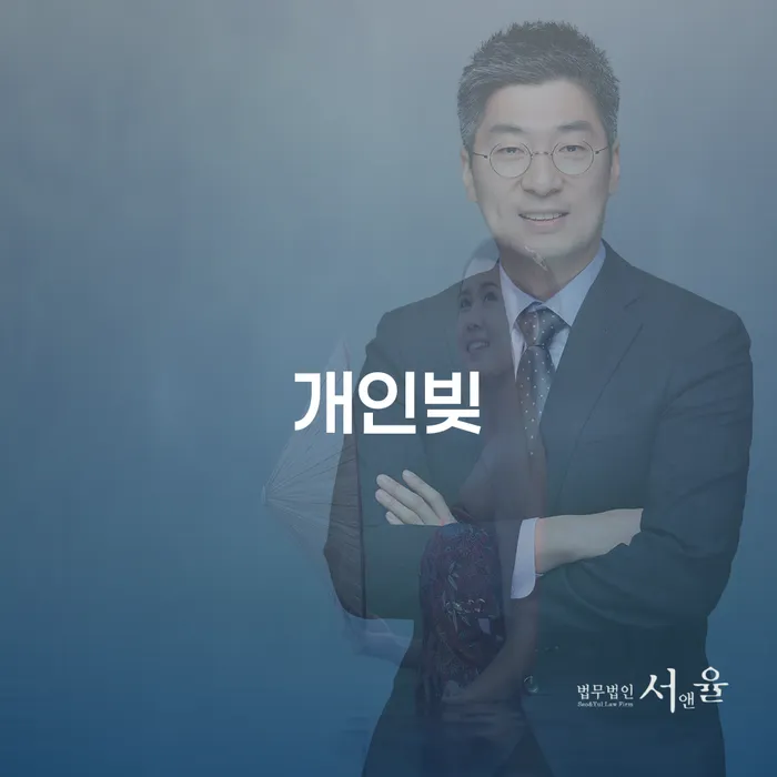 완도군 개인회생기록 채무조정제도을 이용하여 잘하는 사무소