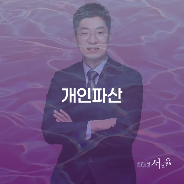 서산시 채무자대리인제도 개인회생 처리방법 잘신청하기