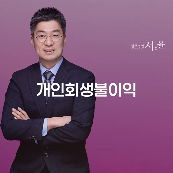 용인시 개인회생 개인회생 문제해결방법 해결할 수 있을까?