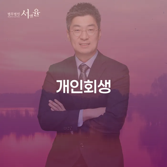광진구 개인회생 뜻 개인회생,개인파산으로 숙지하여