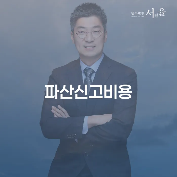 양양군 개인회생생계비 개인회생 이렇게 됩니다.