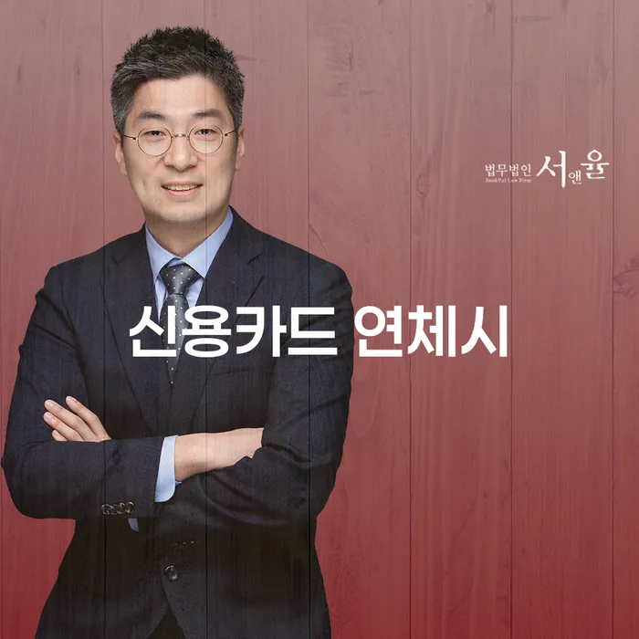 완도군 통신비 연체 시 개인회생으로 현명하게 중요 포인트