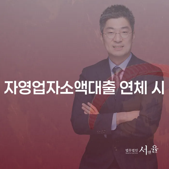고흥군 면책확인의소 채무 효과적인 해결방법 고민만 하지 말고