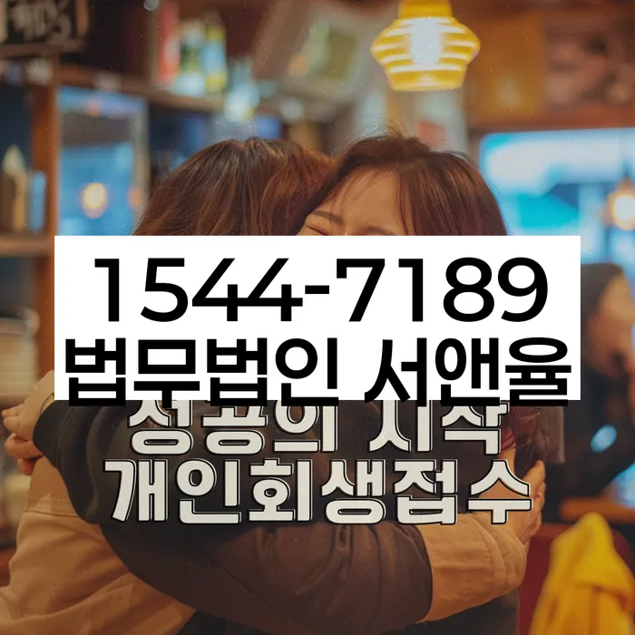 개인회생 면책 후 재신청