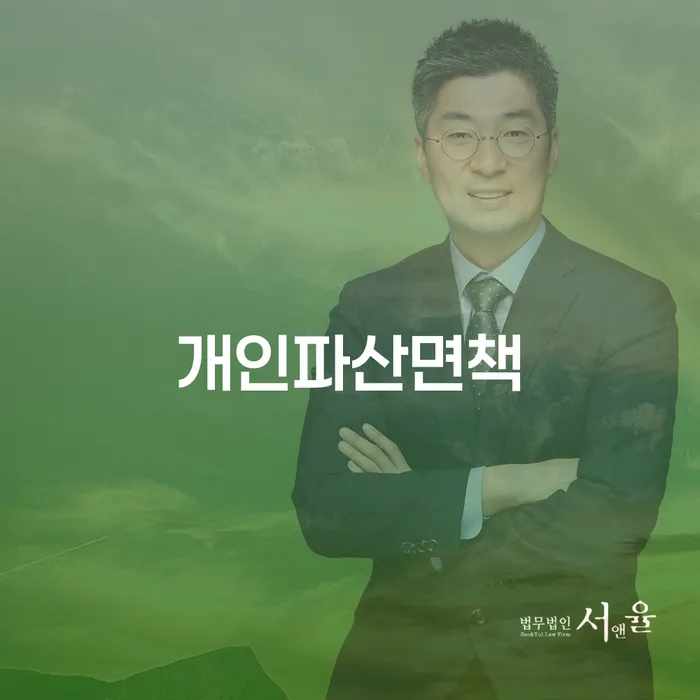삼척시 신용대출 연체 시 개인회생으로 방법 확인하자