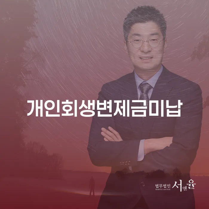 무주군 카드연체 개인파산 도움이 되는