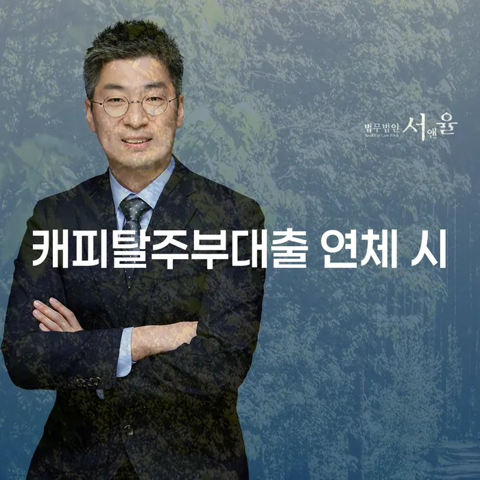 증평군 가족명의대출 연체 시 카드빚 연체 해결하기