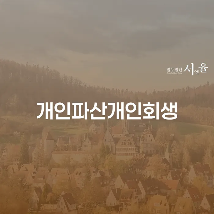 금산군 기사회생 채무 효과적인 해결방법 선택을 어떻게..