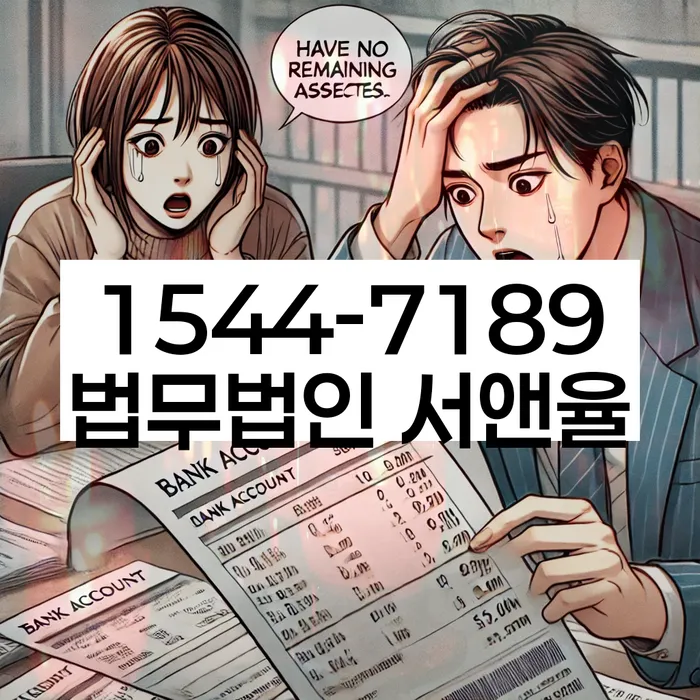 개인파산개인회생