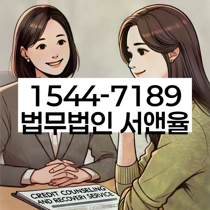 신용불량자