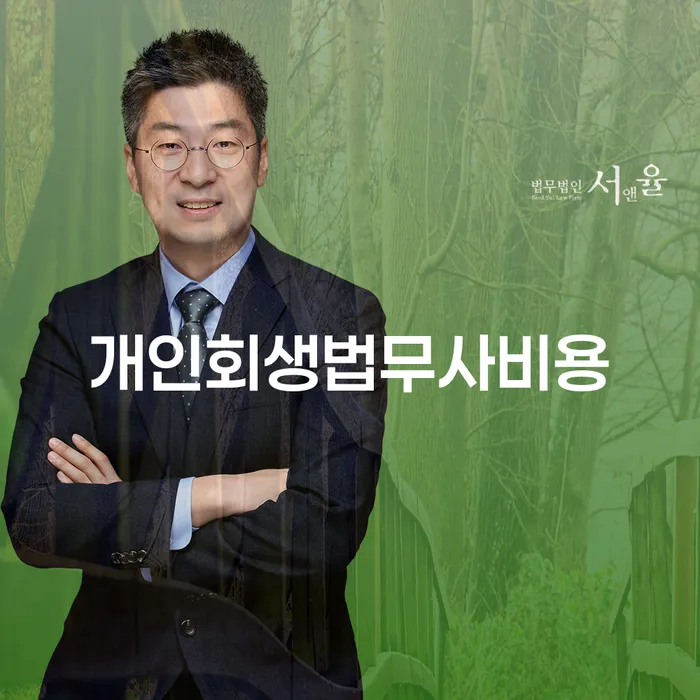 구로구 신용대출햇살론 연체 시 개인회생으로 방법 이렇게 진행을