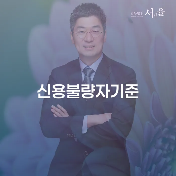 의정부시 신용불량자취업 빚 합법적인 빠른방법 최신정보