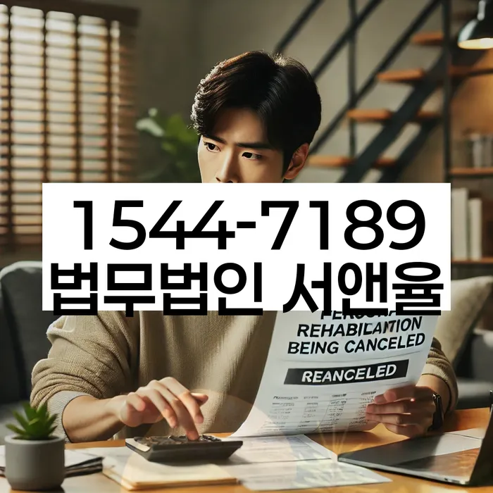 지방법원개인회생