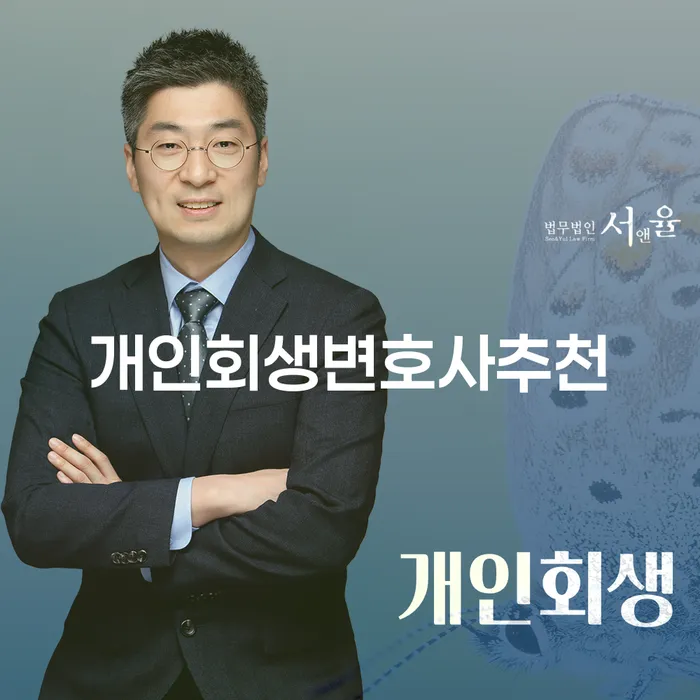 진주시 개인회생신청조건 개인회생으로 방법 경험 많은 곳에서