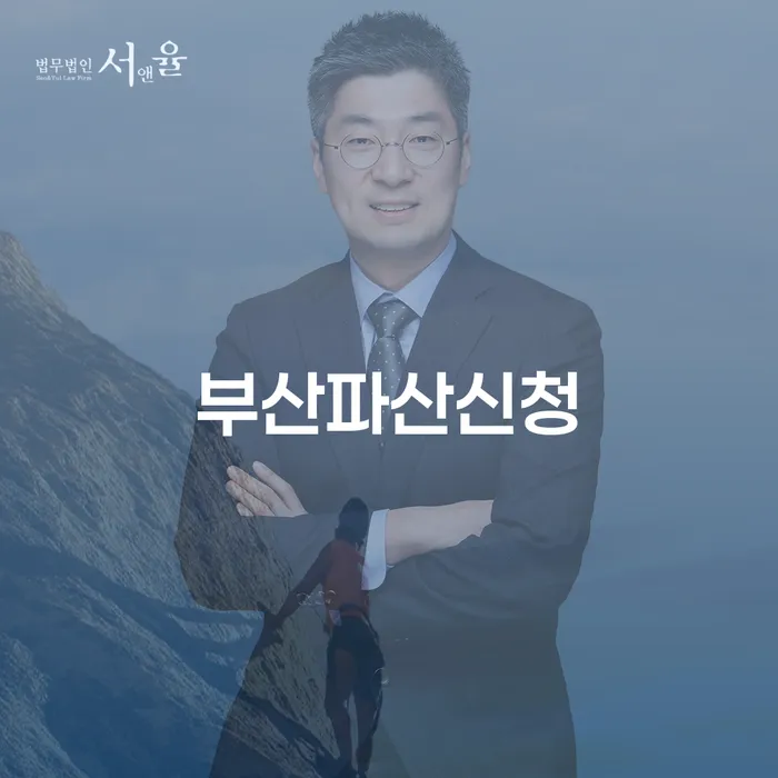 양양군 개인회생면책 개인회생 제도 추천하는 곳
