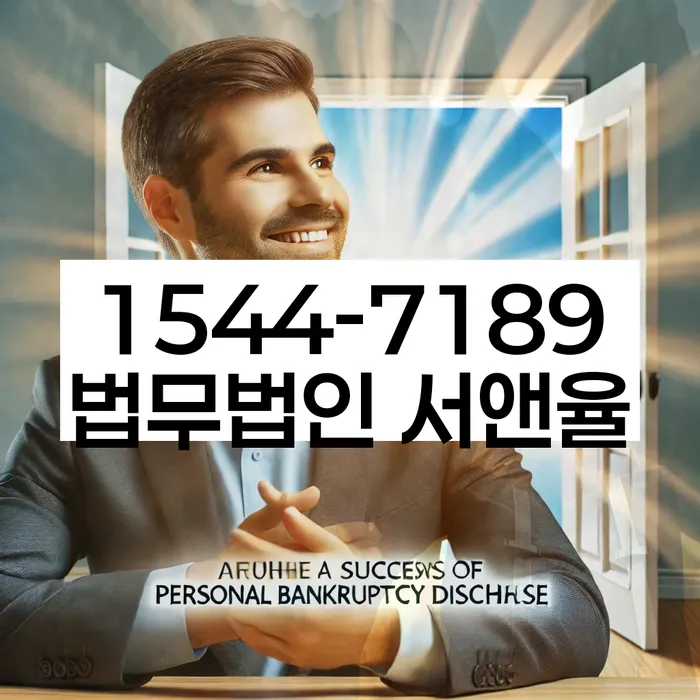 개인회생