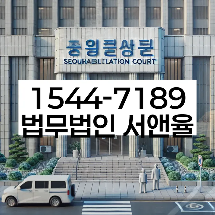 개인회생 서류 보완