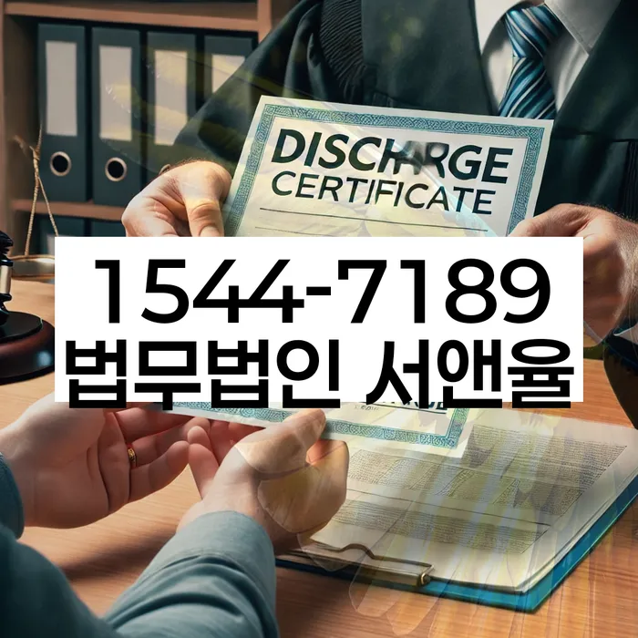 개인회생 파산 재기