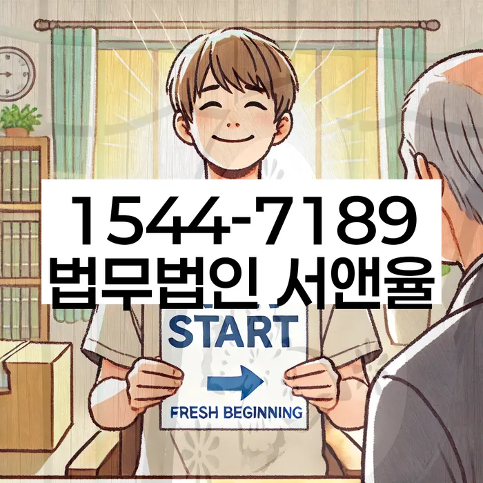 채무자 권리 보호