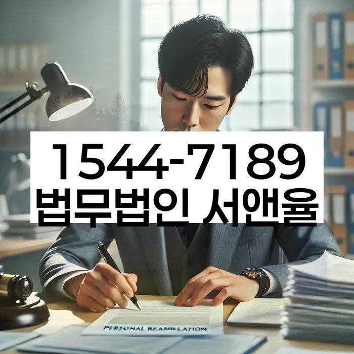 개인회생 서류 발급 절차