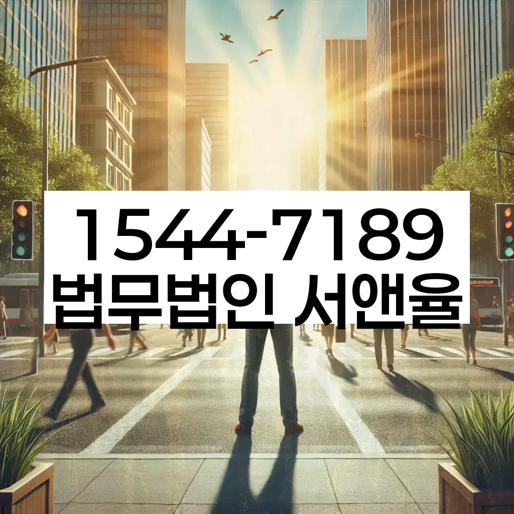 대흥동 도산변호사