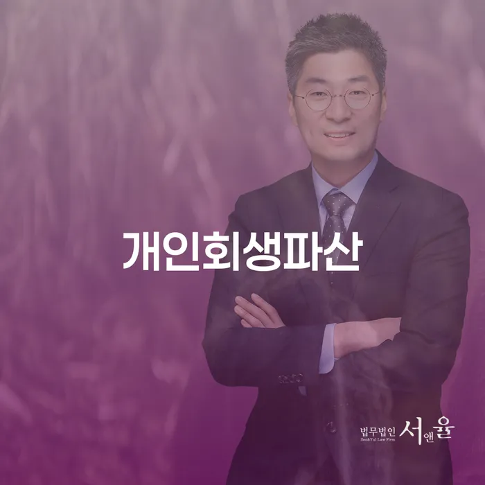 곡성군 개인회생 및 파산 절차와 사례