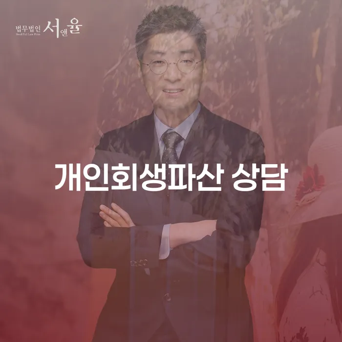 통영시 개인회생과 파산 상담의 중요성 이해하기