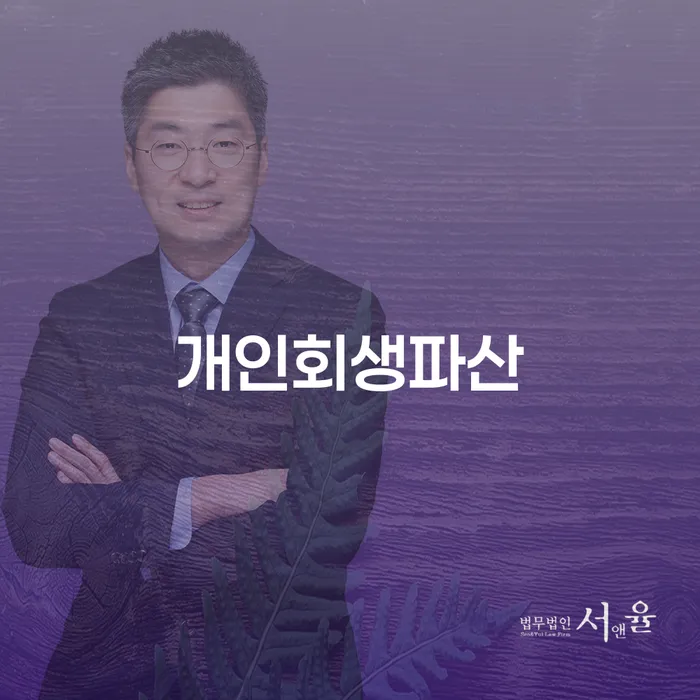 58살 2010만원 주식 빚 개인회생과 파산 어떻게 해결할 수 있을까요?