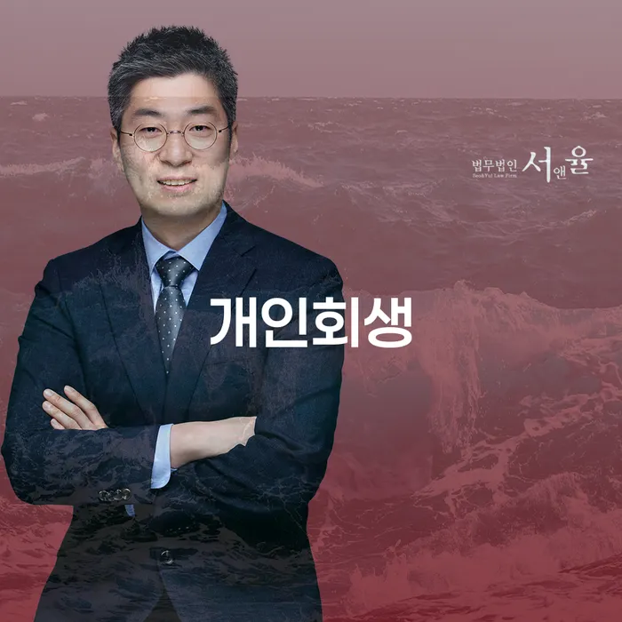 예천 개인회생을 통해 채무 문제를 해결하는 방법은?
