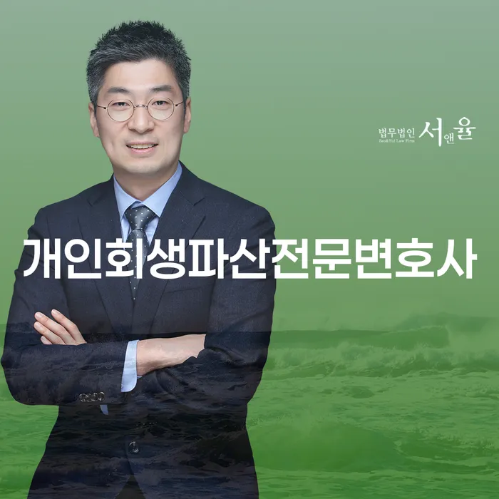 논산시개인회생파산전문변호사와 함께하는 채무 해결 방안
