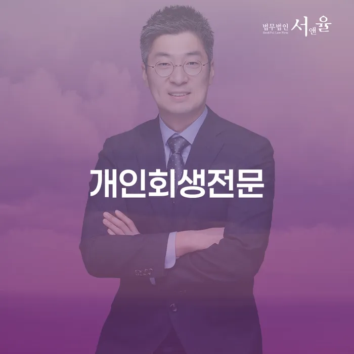 개인회생과 개인파산, 지금 신청해야 할까요?