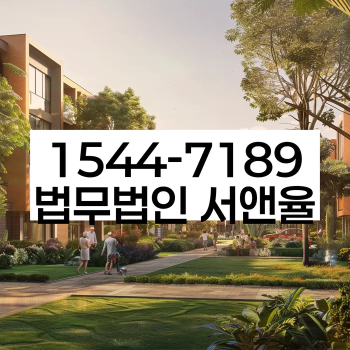 미아동 개인회생상담