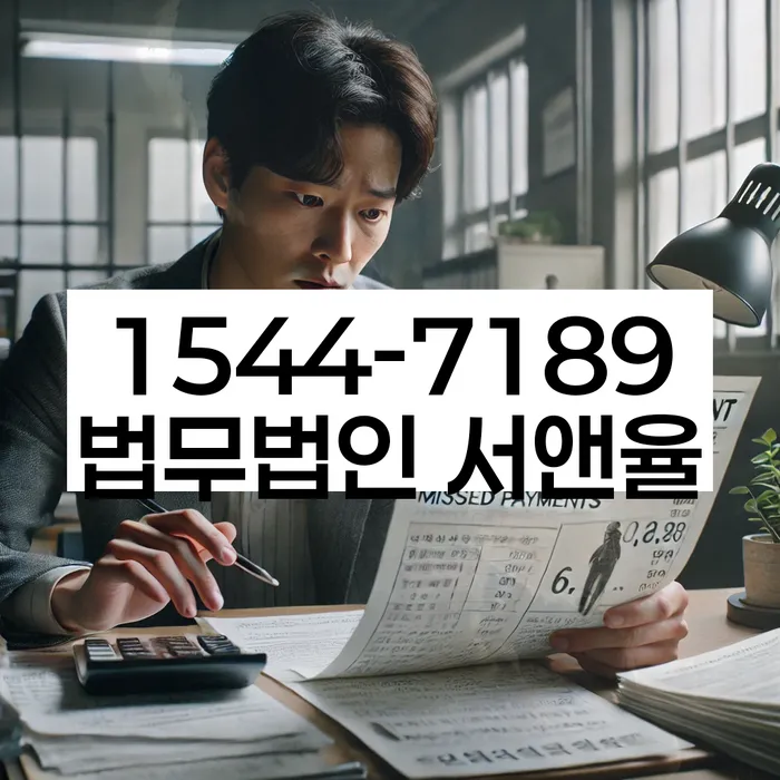 경기도 송촌리 개인회생