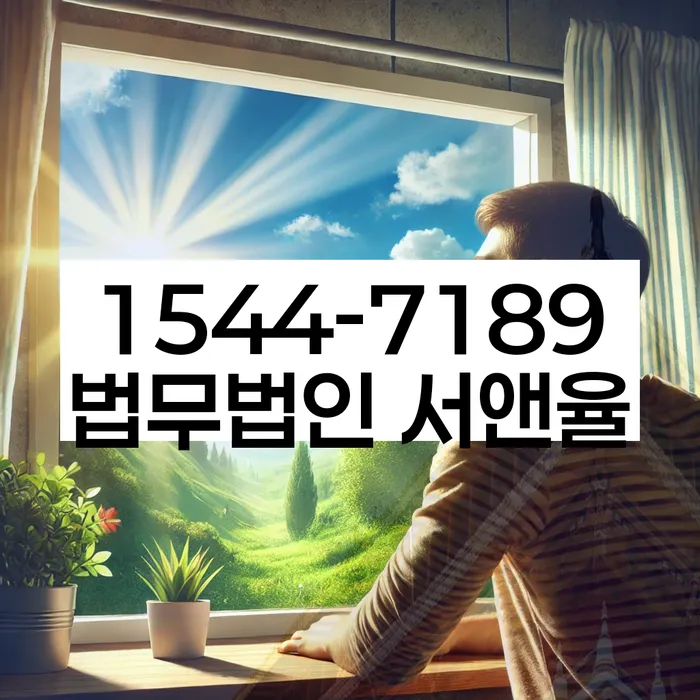 울산 가대동 개인회생상담