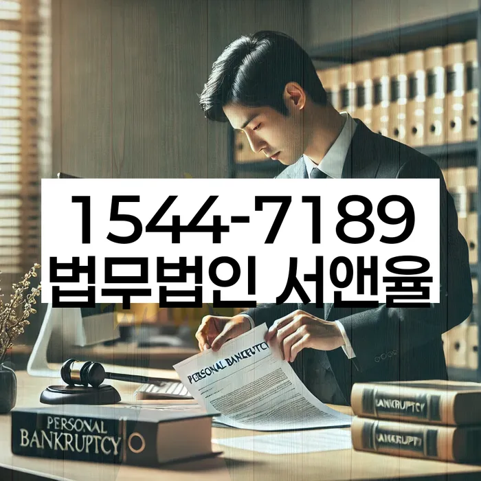 대전 자양동 개인회생신청