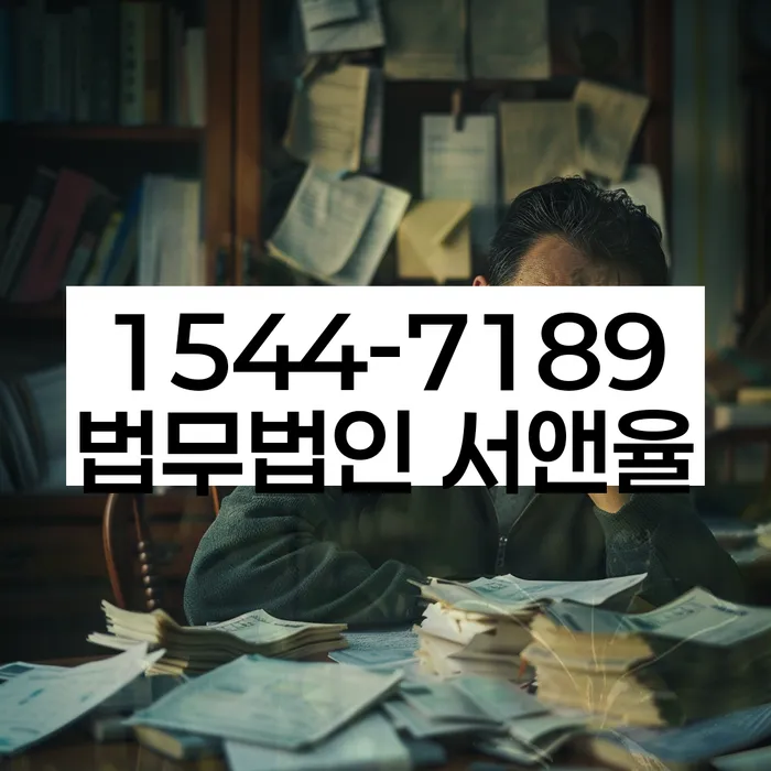 서울 미근동 개인회생