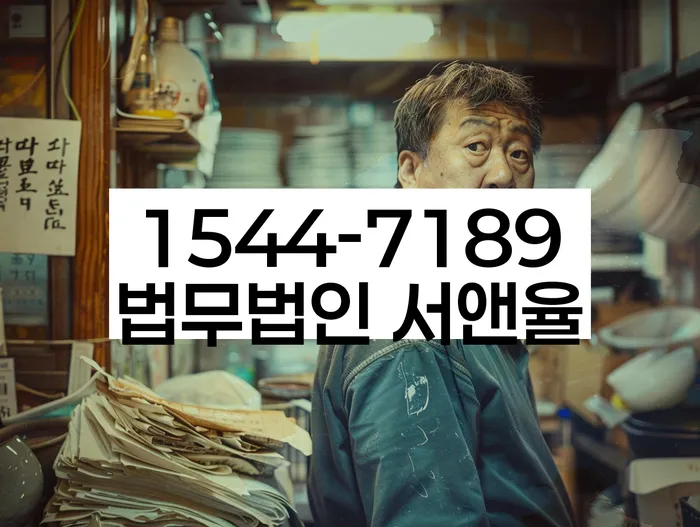 워크아웃 상담