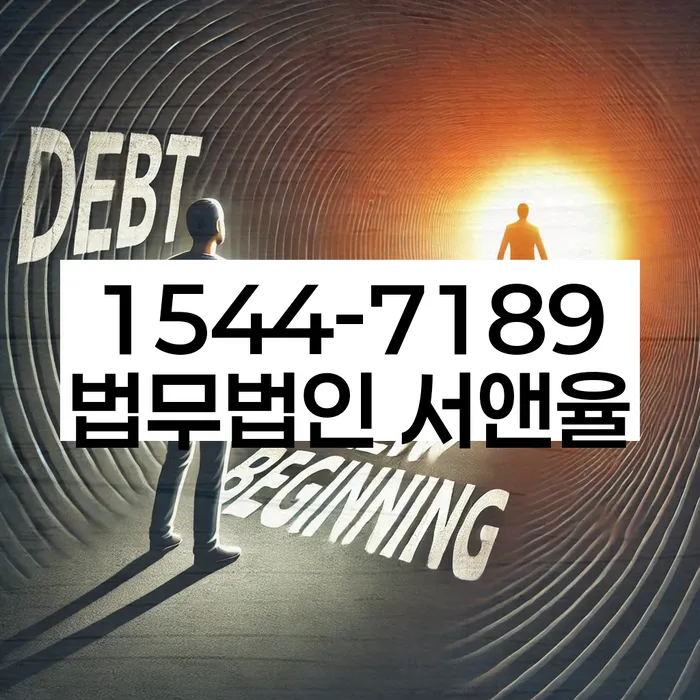 강원도 임호정리 대구회생변호사