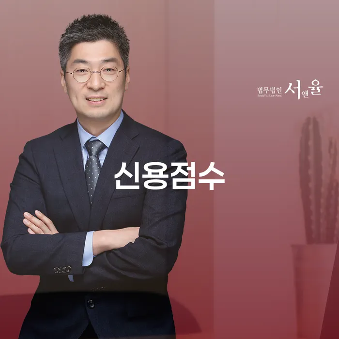 신용점수를 높이고 제천시 개인회생법무법인을 통한 새로운 시작을 어떻게 할 수 있을까요?